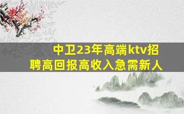 枣庄夜总会招聘