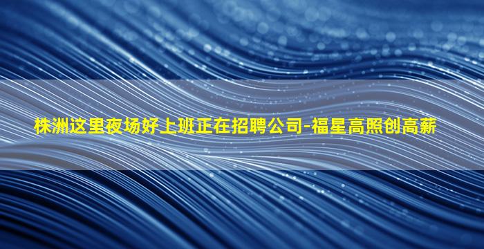 四川KTV招聘